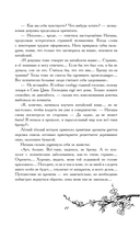 Следуй по пути из лепестков персика — фото, картинка — 10