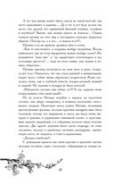 Следуй по пути из лепестков персика — фото, картинка — 11