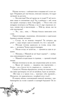 Следуй по пути из лепестков персика — фото, картинка — 13