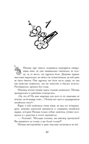 Следуй по пути из лепестков персика — фото, картинка — 9