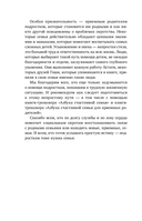 Меня зовут Гоша. История сироты, который обрел семью — фото, картинка — 11