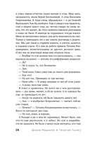 Меня зовут Гоша. История сироты, который обрел семью — фото, картинка — 14