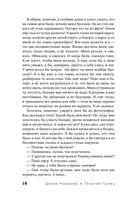 Меня зовут Гоша. История сироты, который обрел семью — фото, картинка — 16