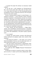 Меня зовут Гоша. История сироты, который обрел семью — фото, картинка — 17