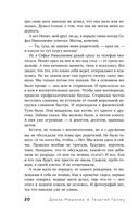 Меня зовут Гоша. История сироты, который обрел семью — фото, картинка — 18