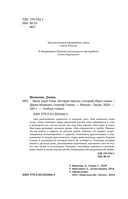 Меня зовут Гоша. История сироты, который обрел семью — фото, картинка — 3