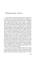 Меня зовут Гоша. История сироты, который обрел семью — фото, картинка — 4