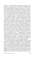 Меня зовут Гоша. История сироты, который обрел семью — фото, картинка — 6