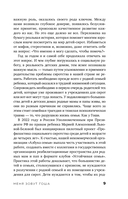 Меня зовут Гоша. История сироты, который обрел семью — фото, картинка — 8