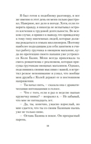 Курьер — фото, картинка — 16