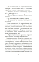 Курьер — фото, картинка — 17