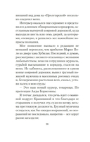 Курьер — фото, картинка — 18