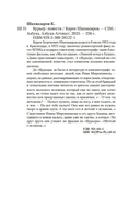 Курьер — фото, картинка — 20