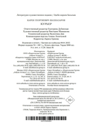 Курьер — фото, картинка — 21