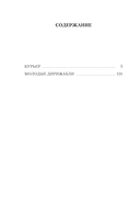 Курьер — фото, картинка — 19