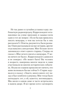 Курьер — фото, картинка — 5