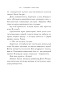 Искупление страстью — фото, картинка — 13