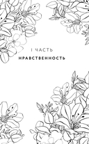 Искупление страстью — фото, картинка — 14