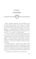 Искупление страстью — фото, картинка — 15