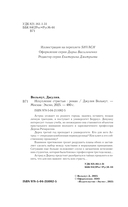 Искупление страстью — фото, картинка — 8