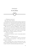 Искупление страстью — фото, картинка — 11