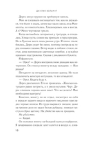 Искупление страстью — фото, картинка — 12