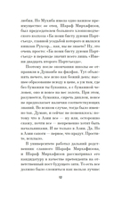 Царь Дариан — фото, картинка — 11