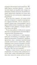 Царь Дариан — фото, картинка — 12