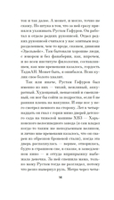 Царь Дариан — фото, картинка — 13