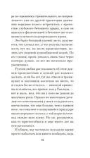 Царь Дариан — фото, картинка — 14