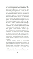 Царь Дариан — фото, картинка — 15