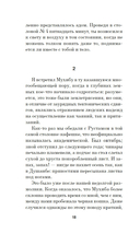 Царь Дариан — фото, картинка — 17