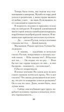 Царь Дариан — фото, картинка — 19