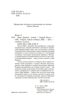 Царь Дариан — фото, картинка — 4