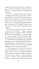 Царь Дариан — фото, картинка — 8