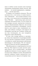Царь Дариан — фото, картинка — 10