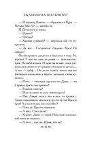 Секрет мрачного подземелья — фото, картинка — 11