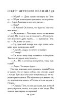 Секрет мрачного подземелья — фото, картинка — 12