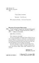 Секрет мрачного подземелья — фото, картинка — 5