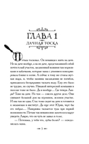 Секрет мрачного подземелья — фото, картинка — 6