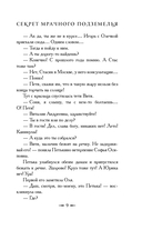 Секрет мрачного подземелья — фото, картинка — 10