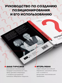 Почему вы? Как правильно объяснить клиентам, почему они должны выбрать именно вас — фото, картинка — 6
