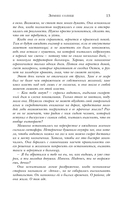 Зимнее солнце — фото, картинка — 9