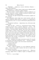 Зимнее солнце — фото, картинка — 10