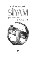 Зимнее солнце — фото, картинка — 2