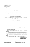 Зимнее солнце — фото, картинка — 3