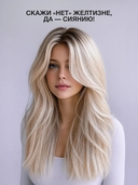 Кондиционер для волос 