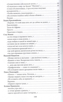 Школа поэтов. Сборник стихов мастеров и слушателей Зимней школы поэтов в Сочи. Выпуск 2 — фото, картинка — 4