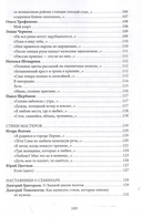 Школа поэтов. Сборник стихов мастеров и слушателей Зимней школы поэтов в Сочи. Выпуск 2 — фото, картинка — 5