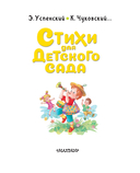 Стихи для детского сада — фото, картинка — 3